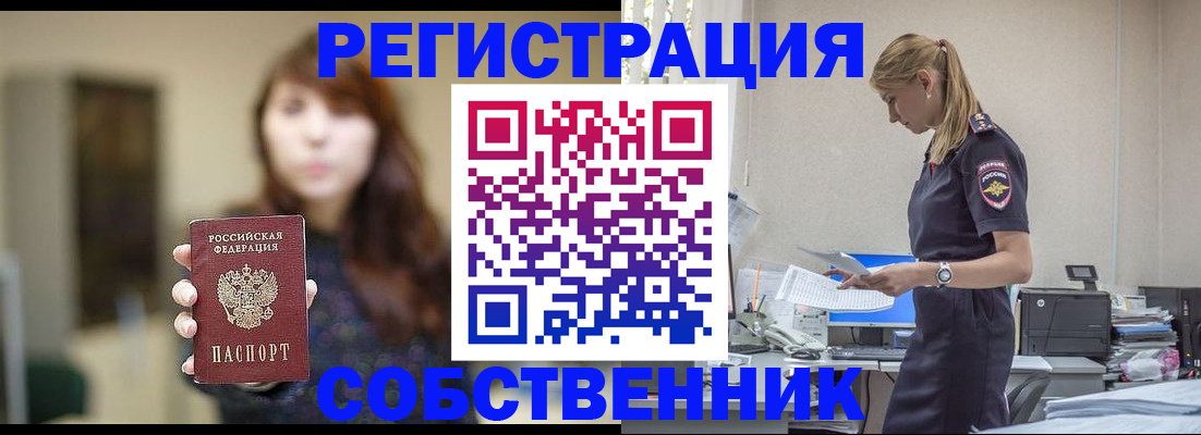 прописка для кредита в Канаше