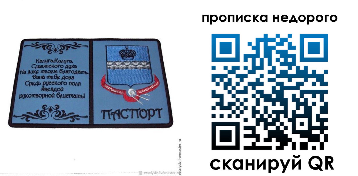 миграционный учет в Канаше