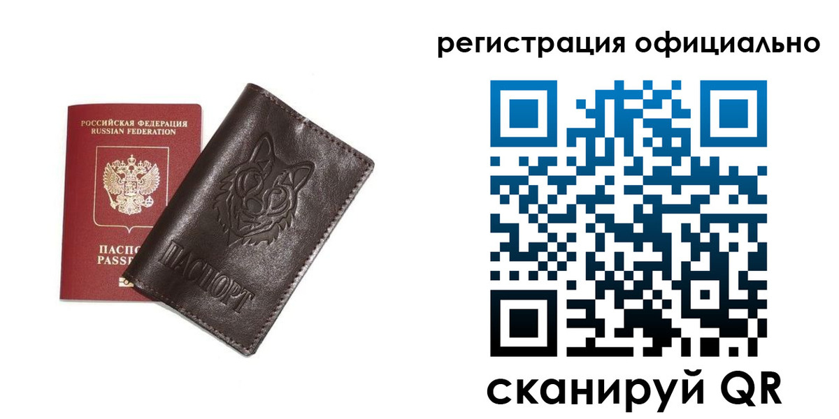 прописка для военкомата в Канаше