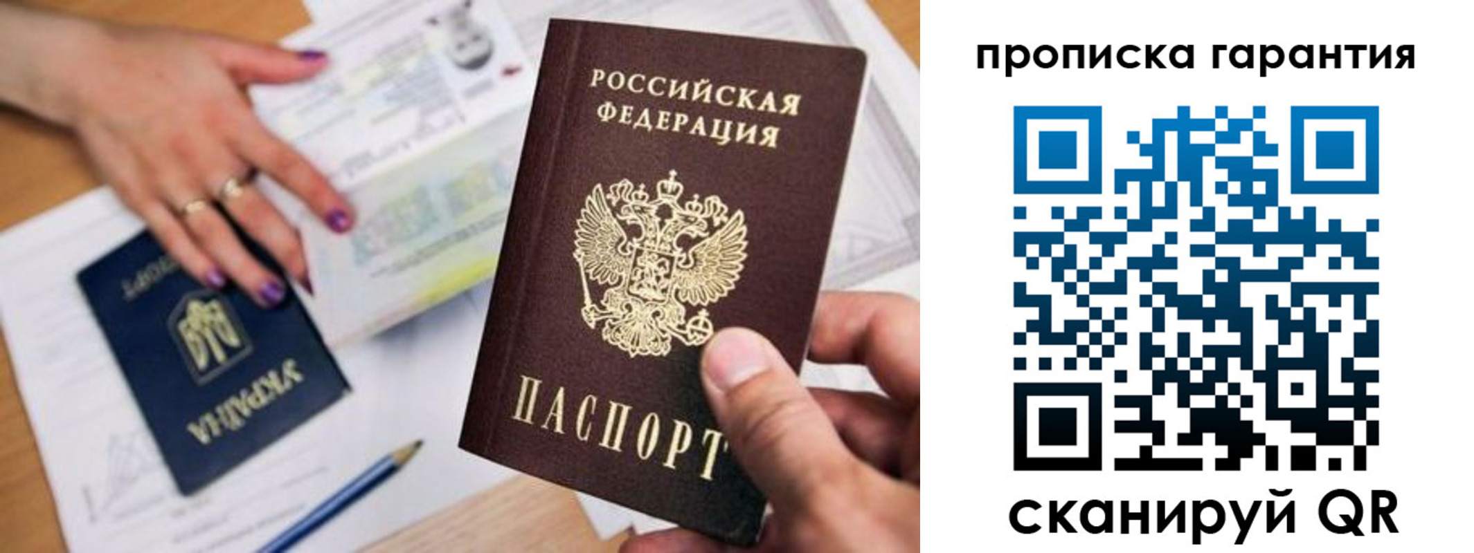 миграционный учет в Канаше
