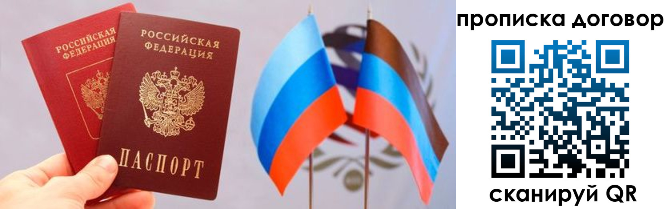 временная регистрация поиск в Канаше