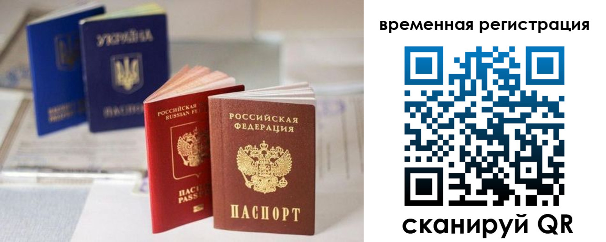 прописка поиск в Канаше