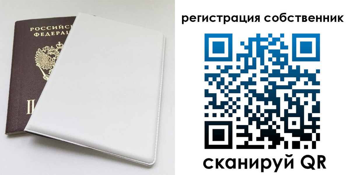 временная регистрация для школы в Канаше