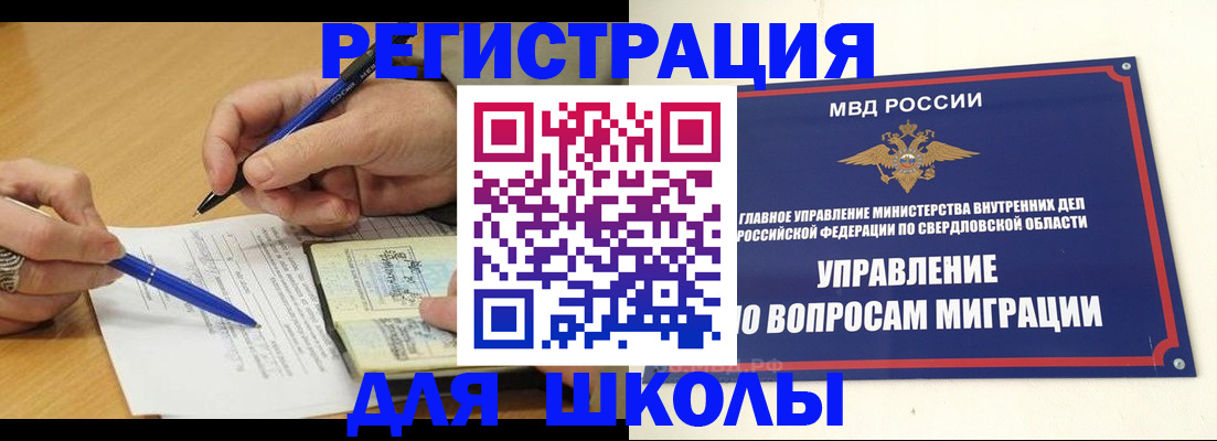 временная регистрация недорого в Канаше