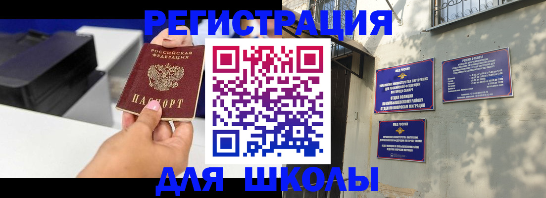 временная регистрация гарантия в Канаше