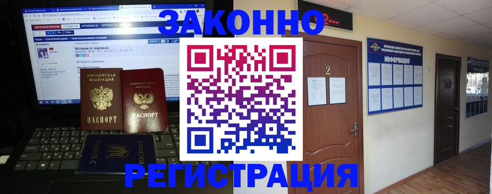 временная регистрация гарантия в Канаше