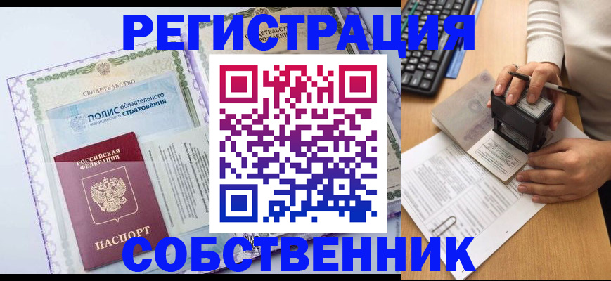 временная регистрация адрес в Канаше