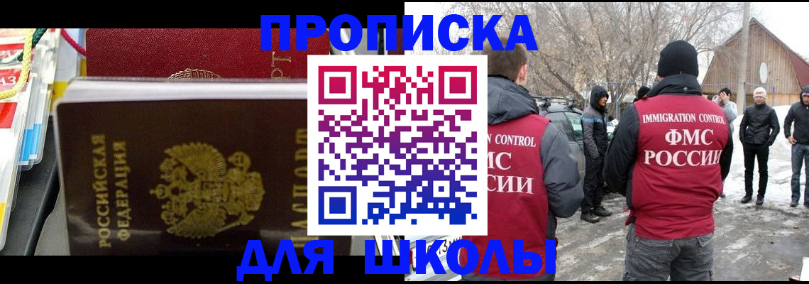 временная регистрация собственник в Канаше