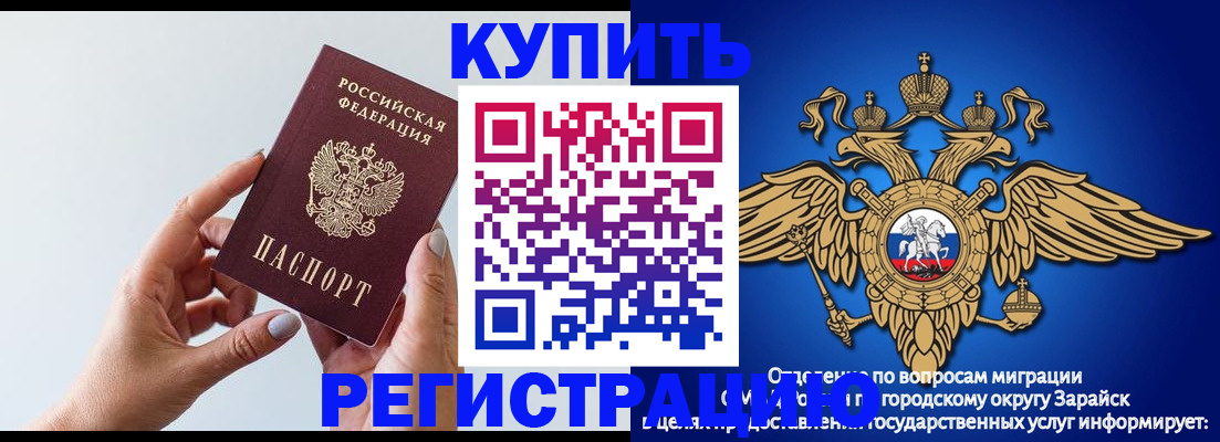 временная регистрация собственник в Канаше